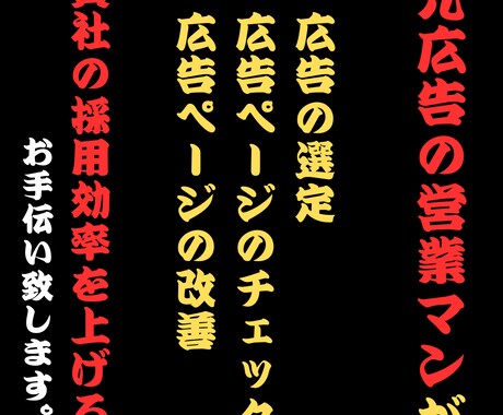 採用担当＆WEB広告営業が採用の悩みを解決します 企業の目線に立ち、求める人材と求職者をマッチング♪ イメージ2