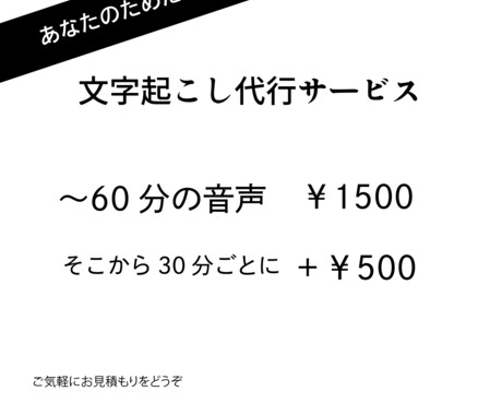 あなたのためだけに文字、起こします 1秒に7.5打鍵できる学生があなたの自由時間をサポート！ イメージ2