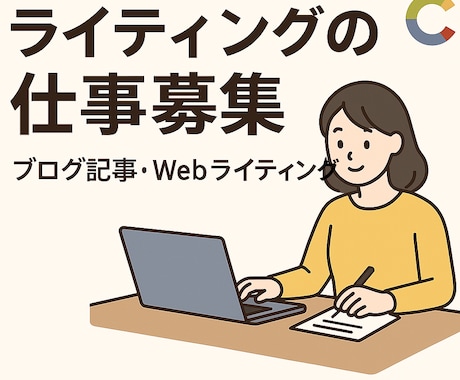 3記事1,000円で対応します あなたの心に秘めた想いを言葉にします イメージ1