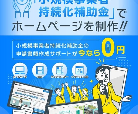 補助金を活用した完全在宅ビジネスの作り方教えます 主婦・サラリーマン必見のお金も時間も努力もいらない方法 イメージ1