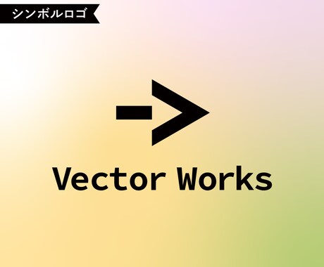 ならではのシンボルロゴ作ります 意味を込めてキレイな形に仕上げます。 イメージ1