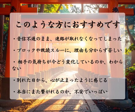 彼の本音と復縁の可能性を特別な霊視で視ます 2人にもう一度チャンスはあるのか？諦めきれない恋を導きます イメージ2
