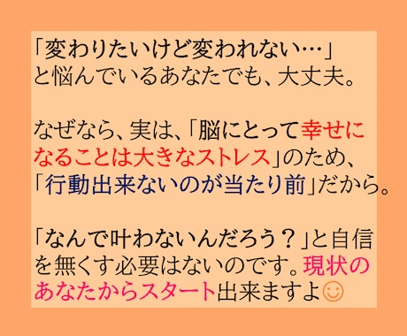 上手くいかない原因を解消し、幸せになる方法教えます 気づけば簡単⭐︎マインドセット最適化で思うがままに願望実現！ イメージ2