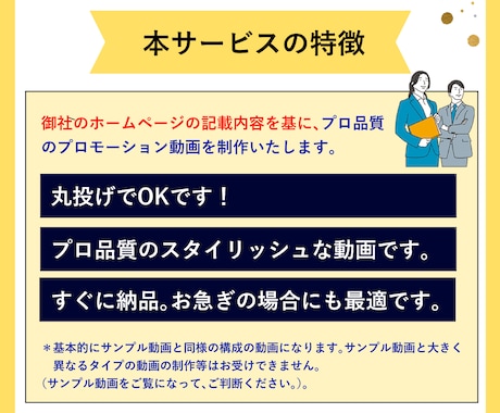 丸投げOK！ホームページを動画化します 【ココナラ限定】丸投げOK！プロが作る企業PR動画 イメージ1