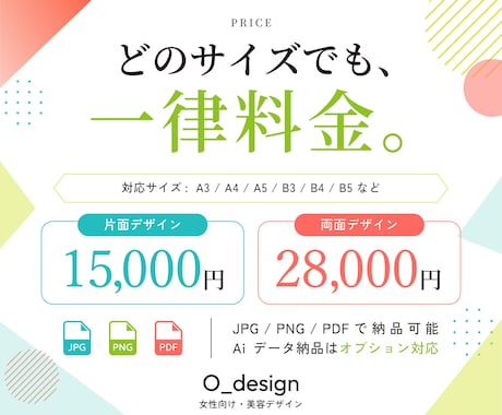 美容・サロン系チラシ作成します 女性向けデザイン×情報整理｜世界観も伝わりやすさも大切に イメージ2
