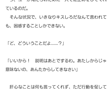 小説・シナリオ・脚本など書きます ゲームや音声作品などにも！ ジャンルや内容問わず、何でもOK イメージ2