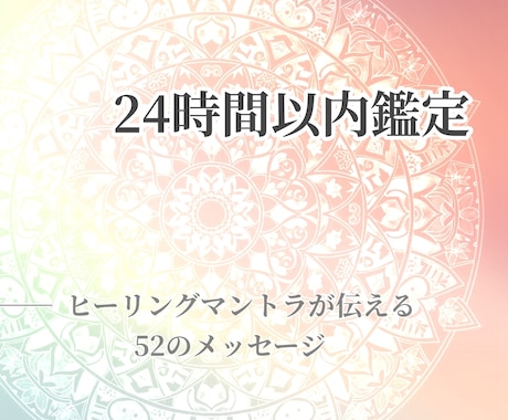 癒しのワンオラクル✨優しい言葉を光と共に届けます 傷ついた心に今必要なメッセージを◆チャット鑑定：24時間以内 イメージ2
