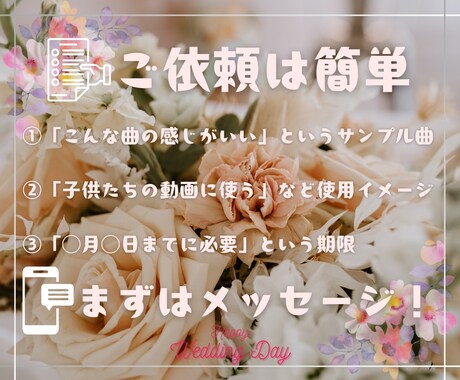 新婚さん向けのウェディングソングを作詞作曲します 世界で１つだけのウェディングソングで記憶に残る結婚式にする！ イメージ2