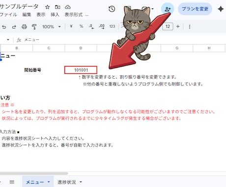 Googleスプレッドシートの作業を効率化します 面倒なコピペ作業にさよならしませんか？お気軽にご相談ください イメージ2