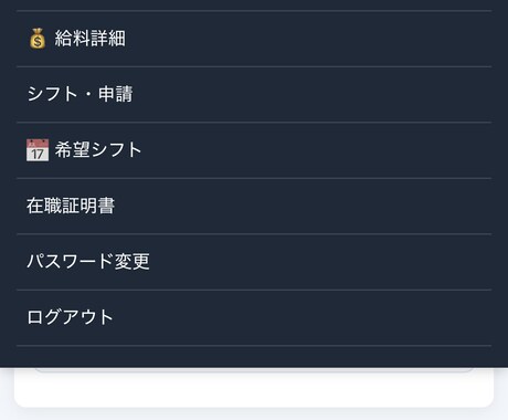 店舗向け勤怠管理システムを制作します 出退勤・シフト・従業員を一括管理 イメージ2