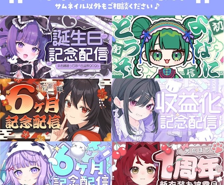 完全おまかせプラン：かわいいサムネイル作ります 商用利用込み！修正なしプランです イメージ1