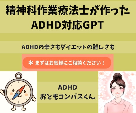 OT監修：ADHDさんをダイエット成功に導きます ジム無理/続かん/成功欲/衝動食い▶ダイエット方法の知恵袋 イメージ2