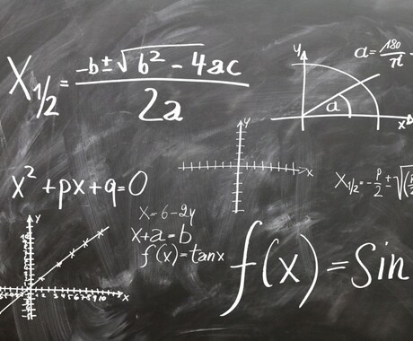 現役国立大理系学生が高校数学教えます どれだけ苦手な人でも理解できるような分かりやすさを目指します イメージ1