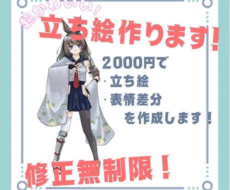 カワイイお宅の子描きます オリジナルキャラクターをイラストにしませんか？ イメージ1