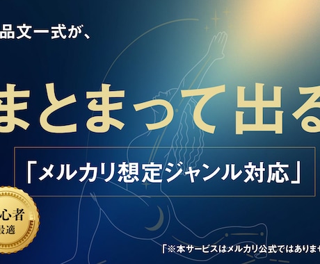 出品さん｜商品名→質問→回答で出品文一式完成します 対話型出品ツール。 商品名いれるだけで、出品文まわりが完成！ イメージ2