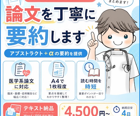 論文を丁寧に要約します 忙しいあなたのためにアブストラクト+αの要約を提供します！ イメージ1
