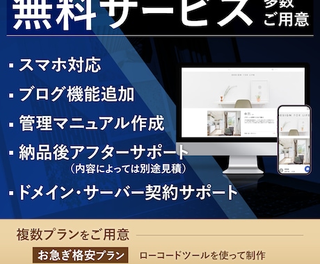 初心者でも安心！格安高品質なホームページ作成します 歴17年｜実績200件以上｜丁寧・親身なホームページ制作 イメージ2