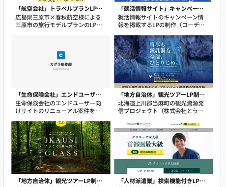 注目される!集客を助けるLPデザインを制作します 売上UP スマホ対応 デザイン＆コーディングも可　経験豊富 イメージ2
