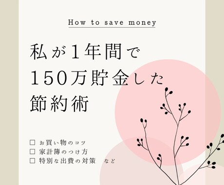 女性向けInstagramの画像作成いたします 目をひく！オシャレかつわかりやすいサムネ作成 イメージ2
