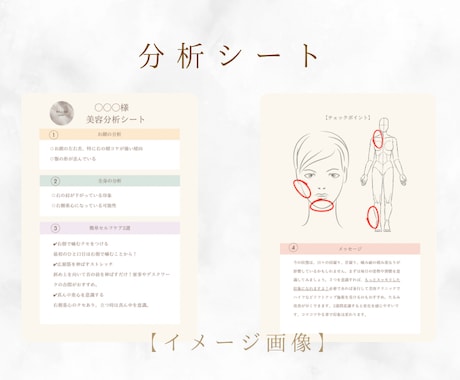オリジナル美容アドバイスとセルフケアをお届けします 17年の美容実績｜お顔の歪みと姿勢の関係分析＆セルフケア3選 イメージ2