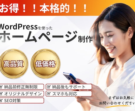 webサイト作成します デザイン、コーディング、ワードプレス化までやります イメージ1