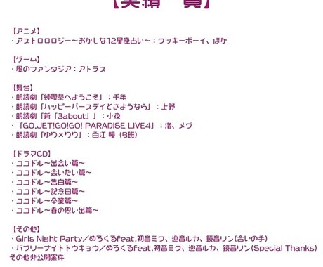 様々な用途でのCV、ナレーションを担当します 完成作品の拡散のお手伝いもします！ イメージ2