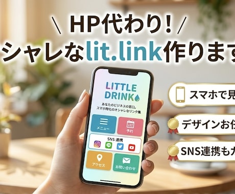 名刺QRコードにリットリンクを，リンクさせます あなたの名刺に全ての情報を1つに詰め込んじゃいませんか？ イメージ1