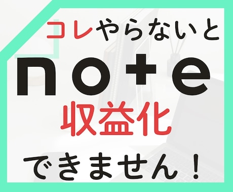 noteマネタイズへ、スタートから伴走します note収益化に必要な強み整理と発信設計までサポートします イメージ1