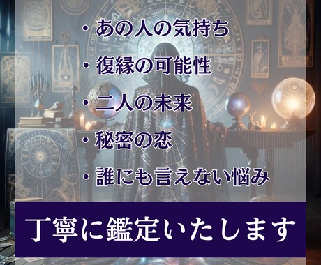 お相手のお気持ちをあなたのオーラから占います 出会い、片想い、両想い、婚活、お相手の気持ちと未来を視ます イメージ2