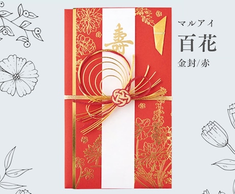 名入れしたご祝儀袋 （*中袋含む）販売いたします ご祝儀袋の名入れに自信のない方、準備する時間のない方へ イメージ2