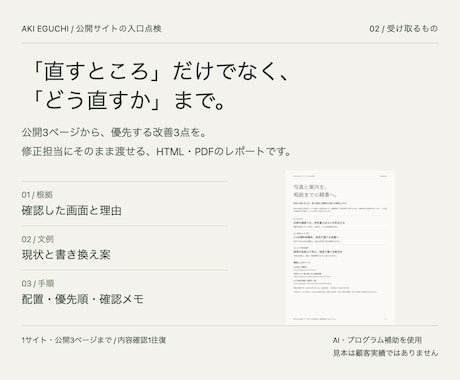 写真・教室サイトを点検し改善3点をまとめます イメージ1