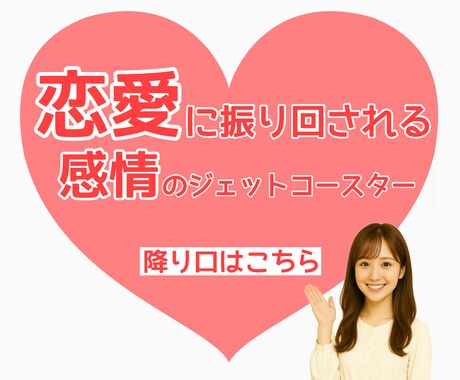 誰にも言えない恋愛のあれこれ何でも聞きます 恋愛/結婚/片想い/遠距離/三角関係 イメージ2