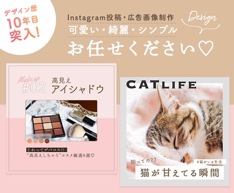 女子ウケデザイン！インスタグラム画像を作成します アカウントの世界観に合わせたデザインでワンランクアップへ♪ イメージ1