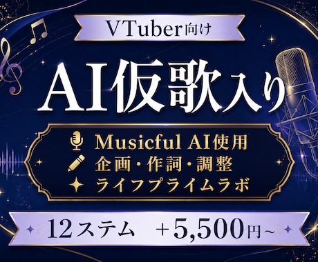 VTuber向け完成済みオリ曲を販売します 1点限定｜歌詞・タイトル変更OK・商用利用可 イメージ2