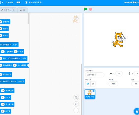 Web系、Scratch等プログラミング教えます Webアプリやシステム開発に必要なスキルなどもお教えします！ イメージ1