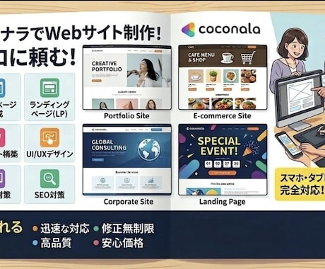 完成後も簡単に更新できる！ホームページ制作します 修正無制限！HP完成後も安心して相談できます イメージ2