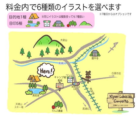 手描き風のイラストマップを作成します かわいいイラストでわかりやすい地図。お店のチラシやHPに！ イメージ2