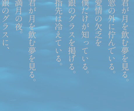 幻想的な詩を作成いたします 画像への文字入れ、Xのヘッダーなども対応可能 イメージ1