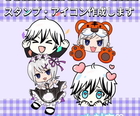 配信用スタンプ・ミニキャラ描きます あなただけのオリジナルスタンプ作ります！ イメージ1