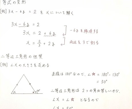 小・中学生の勉強を教えます 小・中学生またはその親御さんにオススメ イメージ1