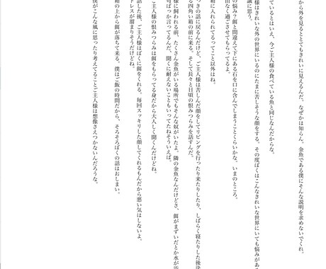 あなただけの小説書かせていただきます あなただけの思い出、体験、物語書かせていただきます。 イメージ1