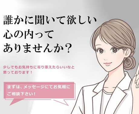 眠れない夜に雑談を☆いろんなあれこれお聞きします 仕事/家庭/友達/健康/子育て/ご近所/暇つぶしetc イメージ1