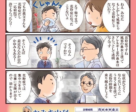オリジナル漫画＆イラスト入りポスター作成いたします パッと目を引く！解説漫画入りポスターデザインはお任せください イメージ2