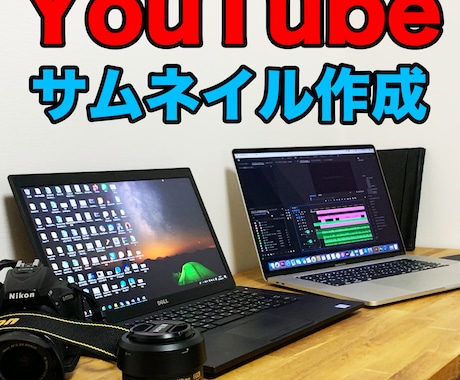 YouTube用サムネイル作成いたします アイキャッチを意識してインパクトのあるサムネイルを作成 イメージ1