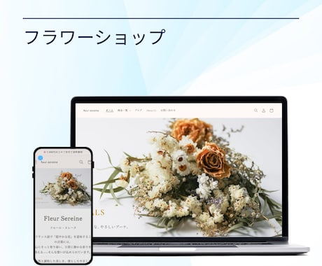 Shopifyで売れるECサイト構築します 何から始めるか分からない方も、まるっと丸投げOK イメージ2