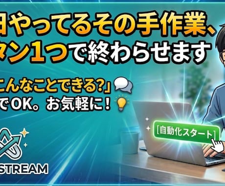 ネットの情報収集、全部自動でやります 毎日30分の調べ物、自動で0分にしませんか？ イメージ1