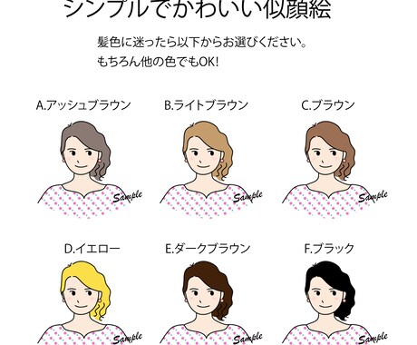 ほんのり似てる！似顔絵描きます SNS、ブログ、名刺などに使えます♪ イメージ2