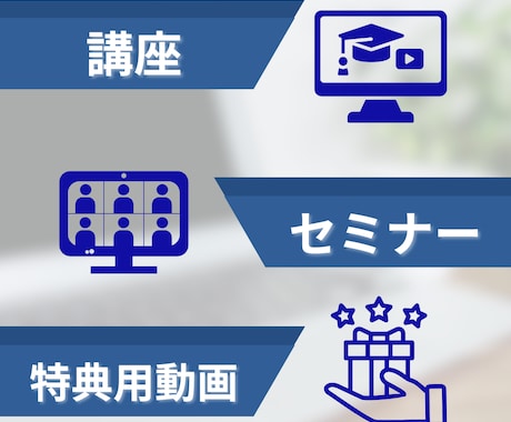 講座・セミナー・特典用等の収録した動画を編集します 伝わる！見やすい！講座・セミナー動画の編集を代行します イメージ2