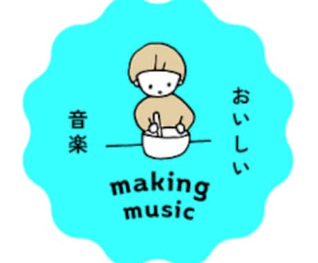 プレミアム★現役プロが楽曲制作します サンプルに提供楽曲の一部を掲載しています。 イメージ1