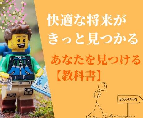 超高齢社会を生き抜くための教科書を販売致します あなたも新しい生き方をスタートしませんか？ イメージ2